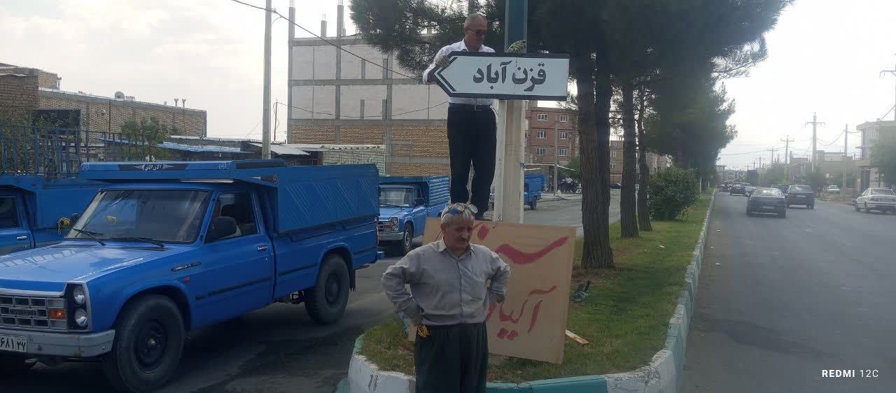نصب تابلوهای راهنمای مسیر در نقاط مختلف شهر اشنویه برای دسترسی آسان‌تر