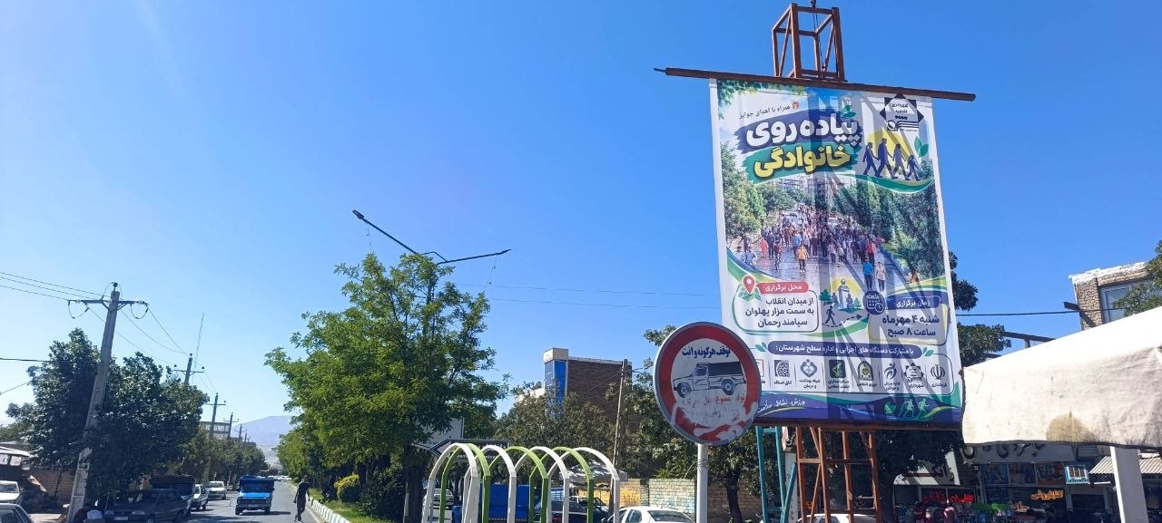همایش بزرگ پیاده‌روی خانوادگی به مناسبت هفته دفاع مقدس در اشنویه