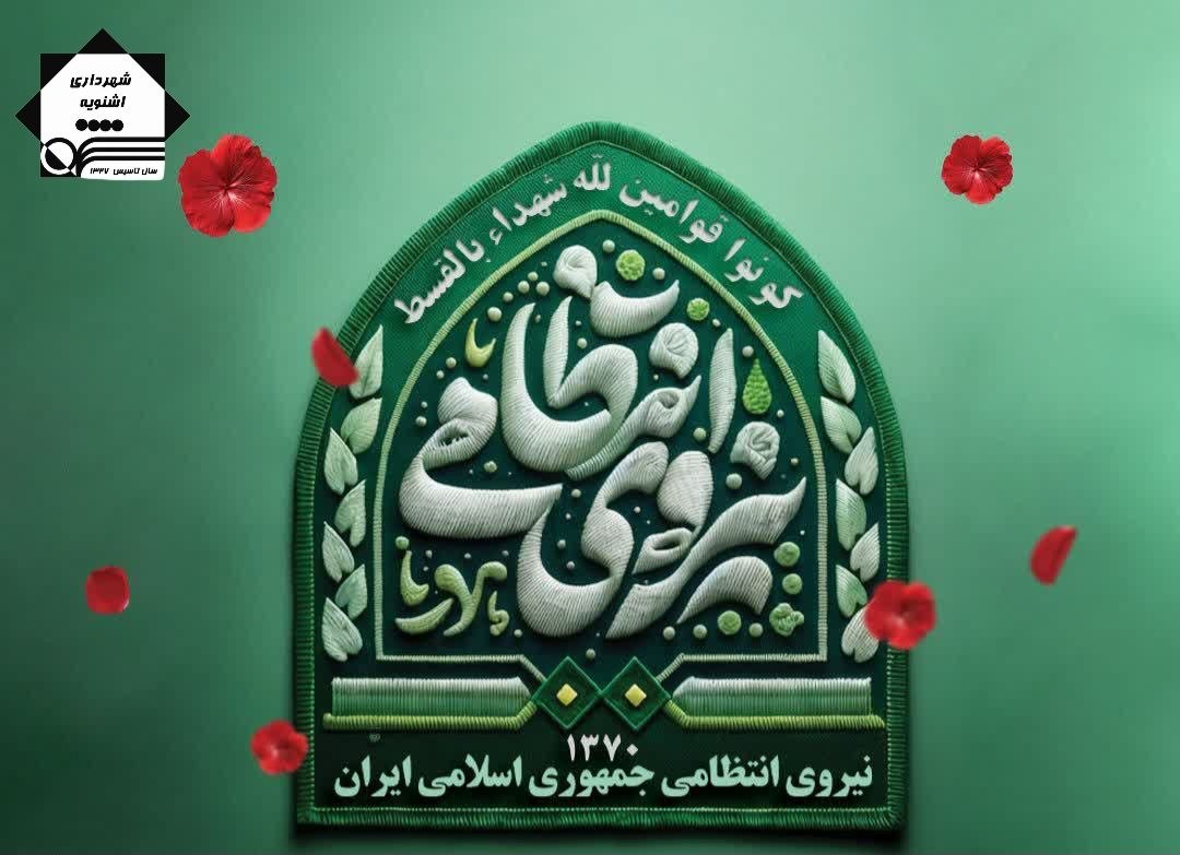 هفته غرورآفرین فراجا؛ پاسداشت شهدا و تقویت پیوند مردم با نیروی انتظامی